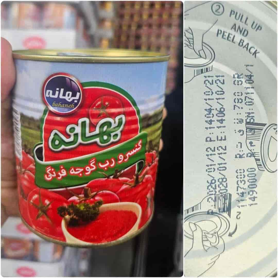 رب گوجه فرنگی بهانه
