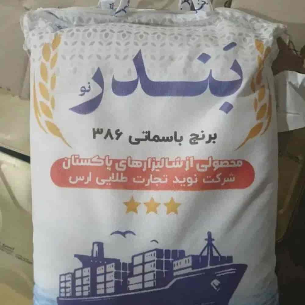 برنج باسماتی بندر نو