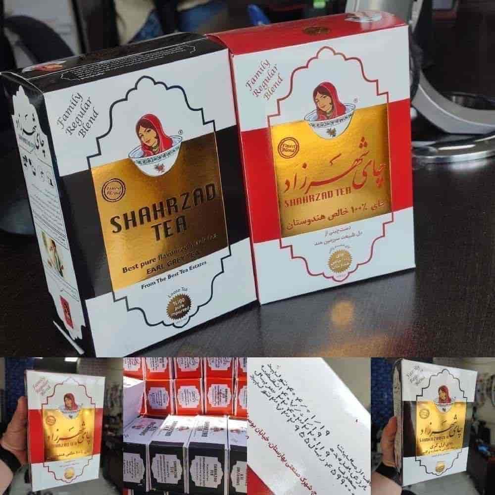 چای شهرزاد